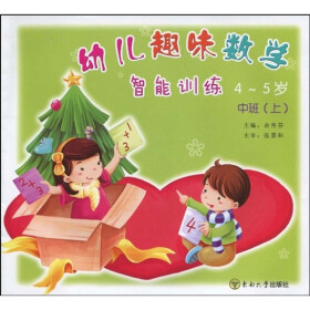 关于开展幼儿趣味数学教学四法的在职毕业论文范文