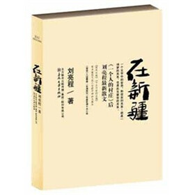 在新疆