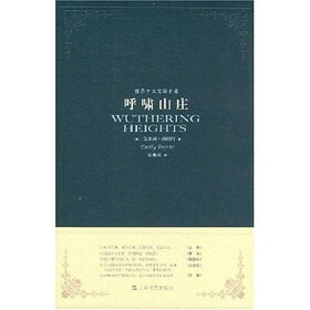 呼啸山庄