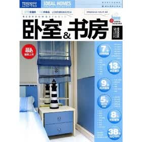 理想家居：卧室&书房