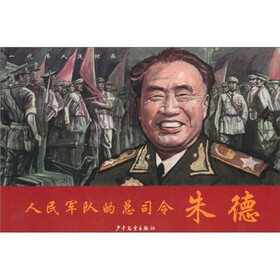 人民军队的总司令朱德