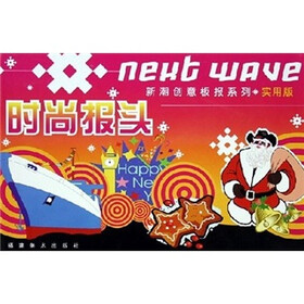 时尚报头（实用版）