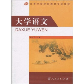 关于中职学校学前教育语文改革的基本方向可操作性的毕业论文格式模板范文