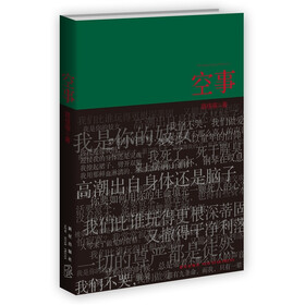 空事（毛边签名）