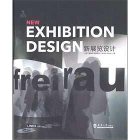 新展览设计
