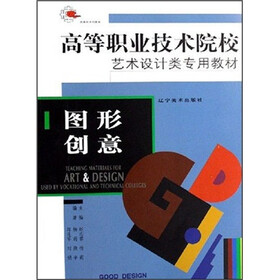 图形创意