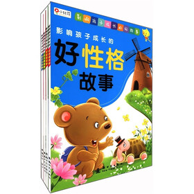 小红花：影响孩子成长的好故事（套装共4册）