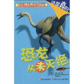 这是真的：恐龙从未灭绝
