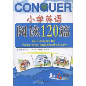小学英语阅读120篇（4年级）（双色版）