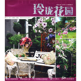 玲珑花园