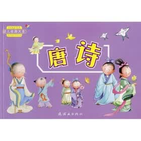 唐诗