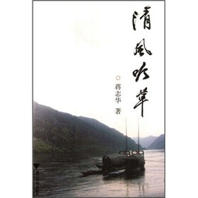 清风吟草（附光盘）