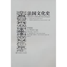 法国文化史1：中世纪（第2版）
