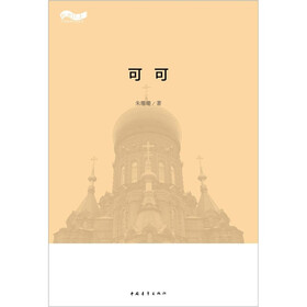 可可