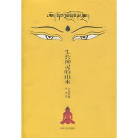 生长神灵的山水