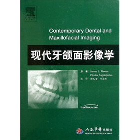 现代牙颌面影像学