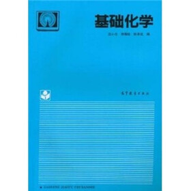 基础化学