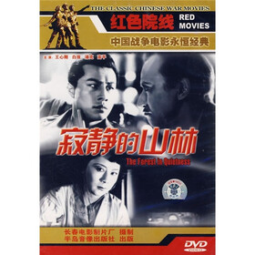 寂静的山林(DVD简装版) - 电影 - 影视 - 京东JD.COM