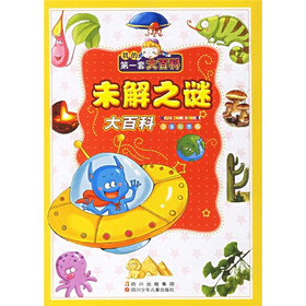 我的第一套大百科：未解之谜大百科（注音彩图版）