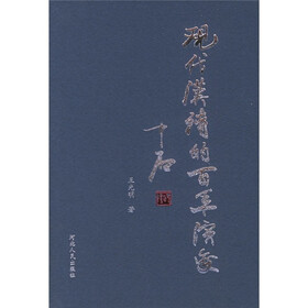 现代汉诗的百年演变