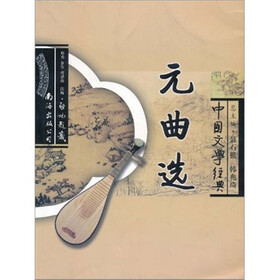 元曲选