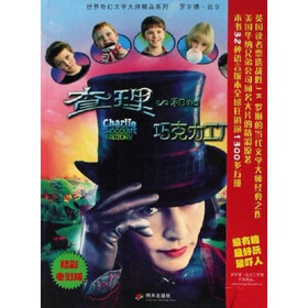 查理和巧克力工厂（精彩电影版）