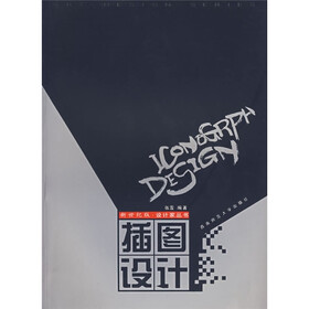 插图设计