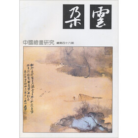 中国绘画研究：云朵46