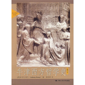 牛津西方哲学史（插图本）