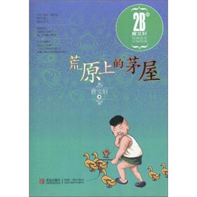 曹文轩经典美文分级悦读系列B级（套装共6册）