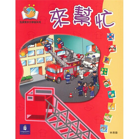 兔宝宝多元学习系列-来帮忙