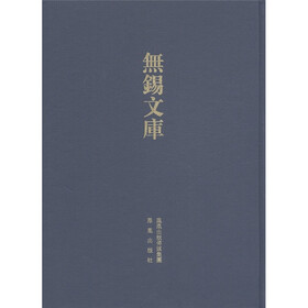 无锡文库：梁溪倪氏宗谱（第3辑）