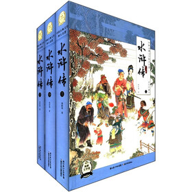 中国古典文学四大名著：水浒传（彩绘珍藏本）（套装共3册）