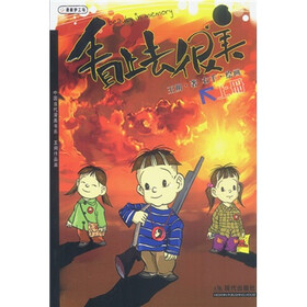 看上去很美（上、下）