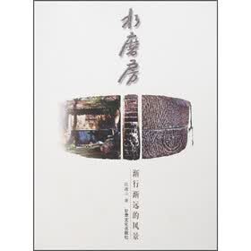 水磨房：渐行渐远的风景