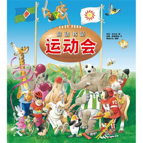 托尼·沃尔夫移动书箱：运动会