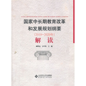 中长期教育改革和发展规划纲要_学校素质教育三年发展规划