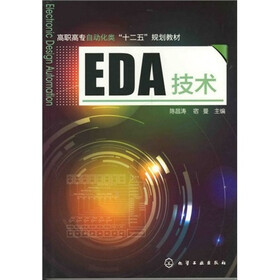 EDA技术
