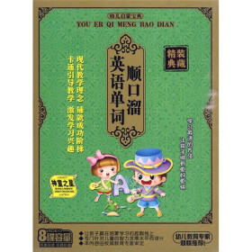 神童之星系列英语单词顺口溜(4VCD) - 幼儿\/少