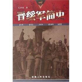 晋绥军简史