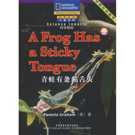 国家地理儿童百科提高级：青蛙有条黏舌头（点读版）