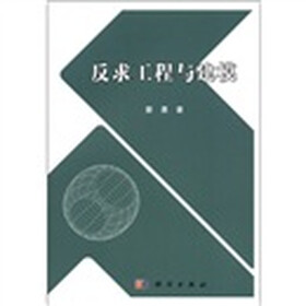 反求工程与建模