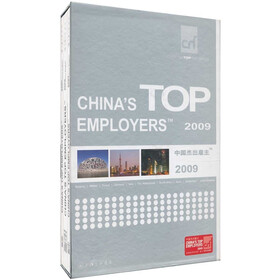 CHINA'S TOP EMPLOYERS 2009 （套装全3册）