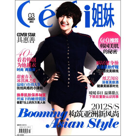 姐妹（2012年3月）