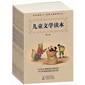 儿童文学读本（套装共8册）