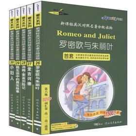 星火英语·春天系列·新课标英汉对照名著分级读物（套装共5册）（附CD光盘1张）