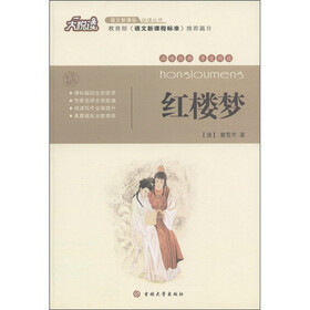 大悦读：红楼梦