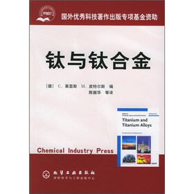 钛与钛合金