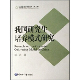 我国研究生培养模式研究