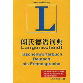 朗氏德语词典